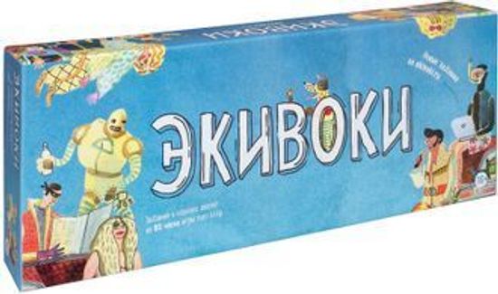 Настольная игра Экивоки 2-е издание