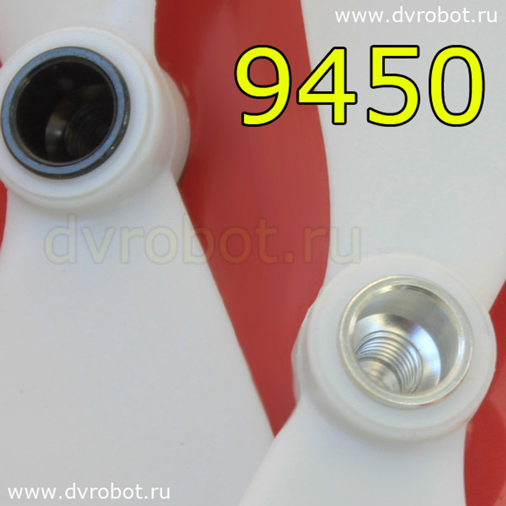Пропеллер с гайкой 9450- белый