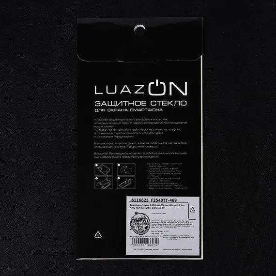 Защитное стекло 2.5D LuazON для iPhone 12 Pro MAX, полный клей, 0.26 мм, 9Н