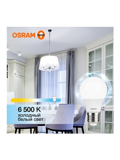 Лампа светодиодная LED Value LVCLA60 7SW/865 7Вт грушевидная матовая E27 230В 10х1 RU OSRAM 4058075578791