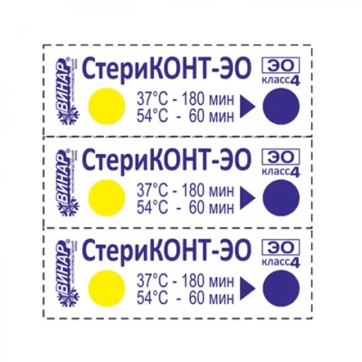 Индикатор СтериКОНТ-ЭО 500 шт без журнала