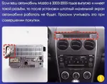 Магнитола для Mazda 6 GG 2002-2007 - FarCar BM311M-2K монитор 9.5" 2K QLED на Android 14, Быстрая, CarPlay, 4G SIM-слот