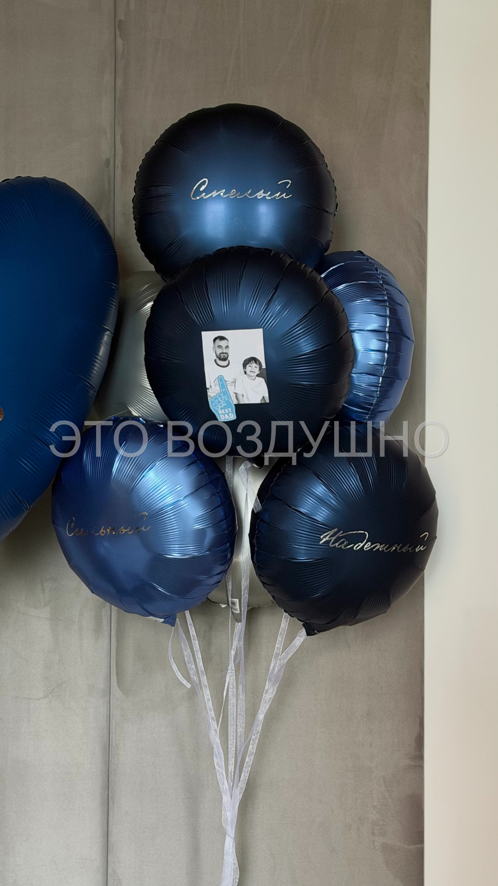 Воздушные шары с доставкой «Мой отец супер герой» — гелиевые шары на День отца и день рождения папе