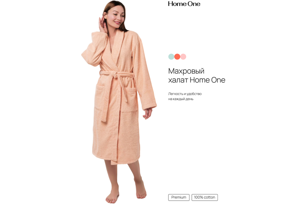 Халат махровый Home One, размер 54, персиковый