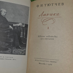 книга "Лирика" 1ч
