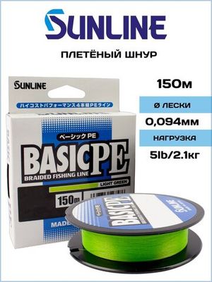 Sunline BASIC PEx4 Light Green