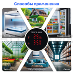Датчик температуры и влажности, умный WiFi, tuya smart life, 3 метра провод, для теплиц, производств и пр. удаленный контроль