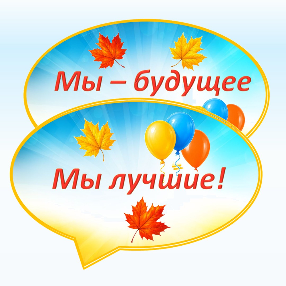 Оформление класса к 1 сентября "Здравствуй, школа!". PDF- материал.