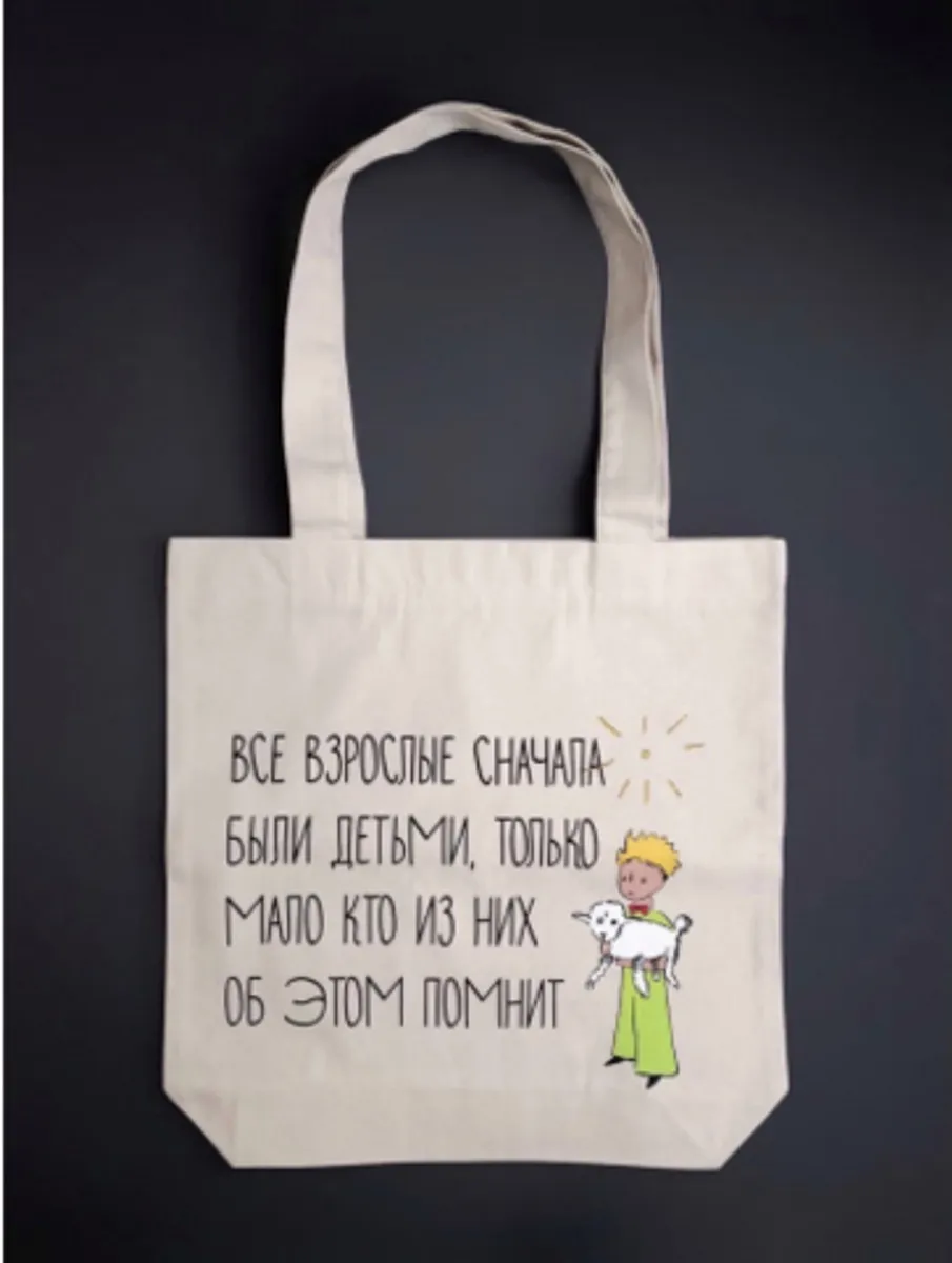 Сумка/Шоппер 