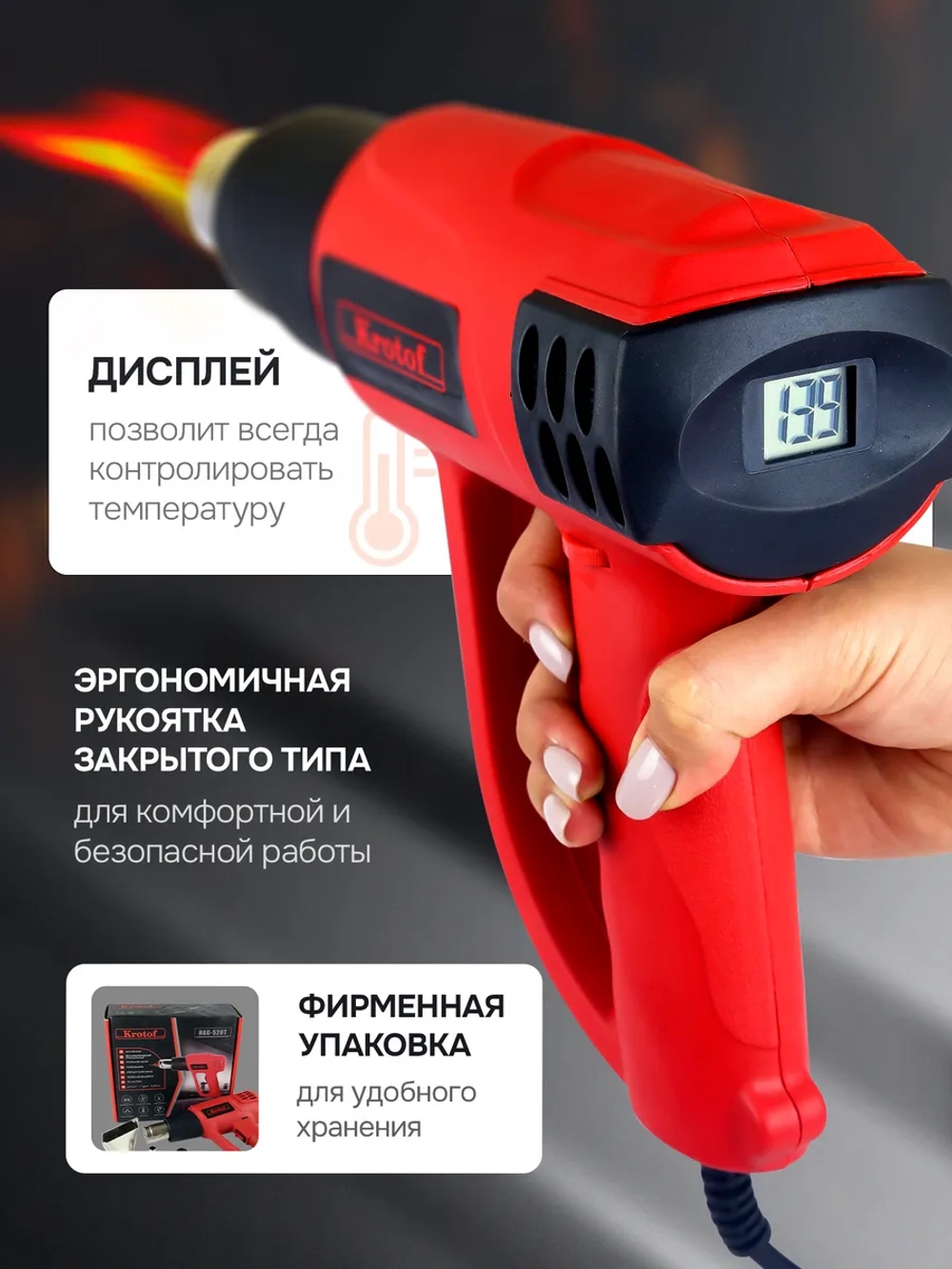 Фен строительный технический с регулировкой температуры