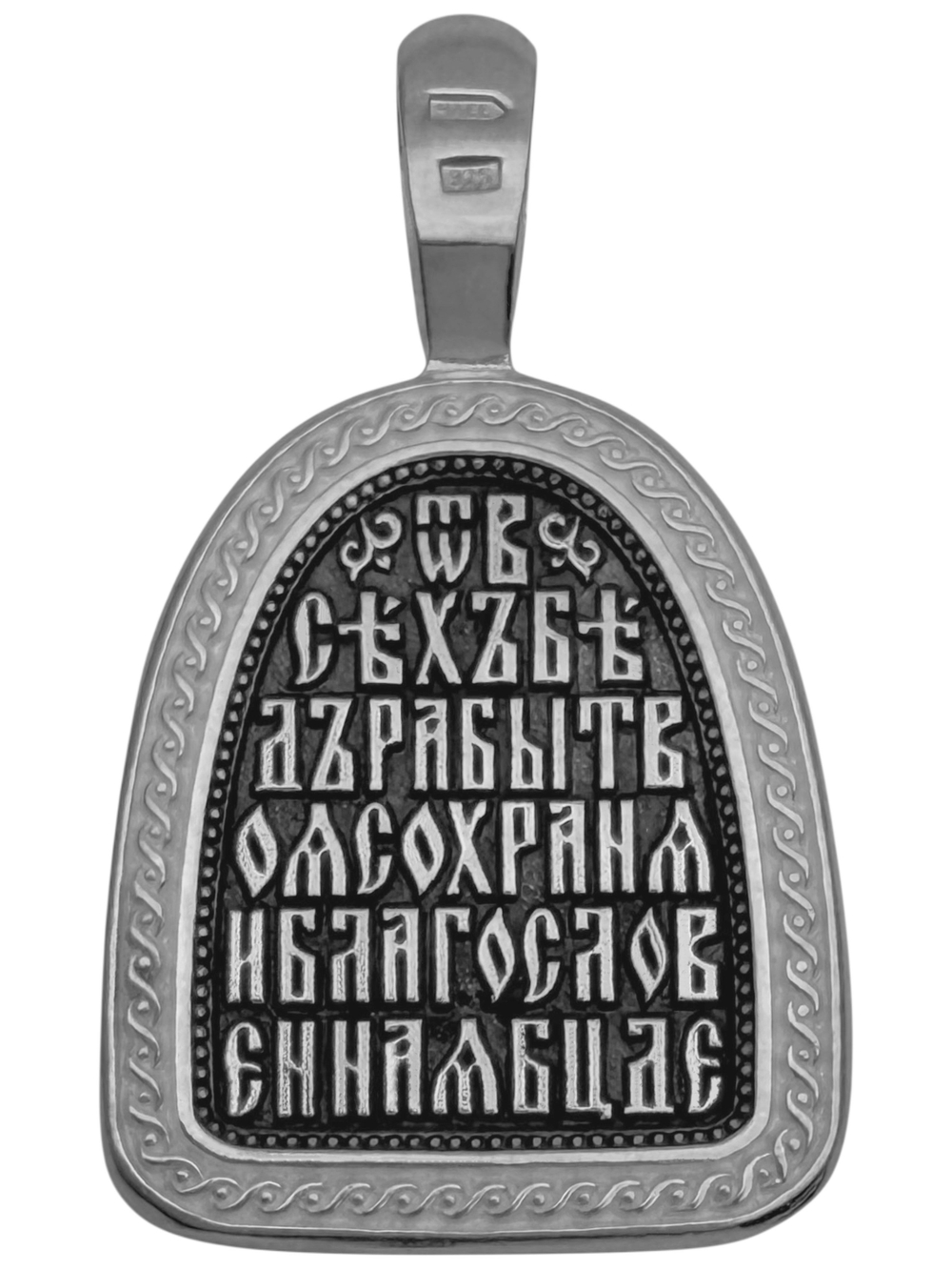 Образок из серебра/Чернение/Казанская БМ