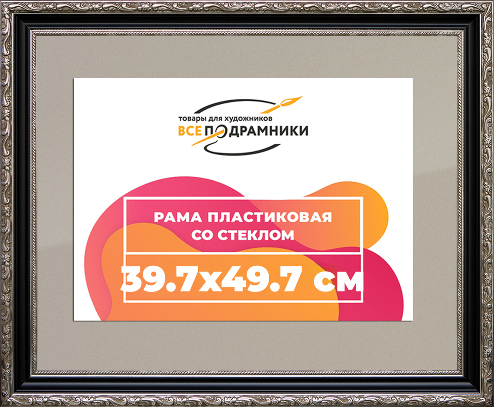 Рамка 39x55 для постера и фотографий