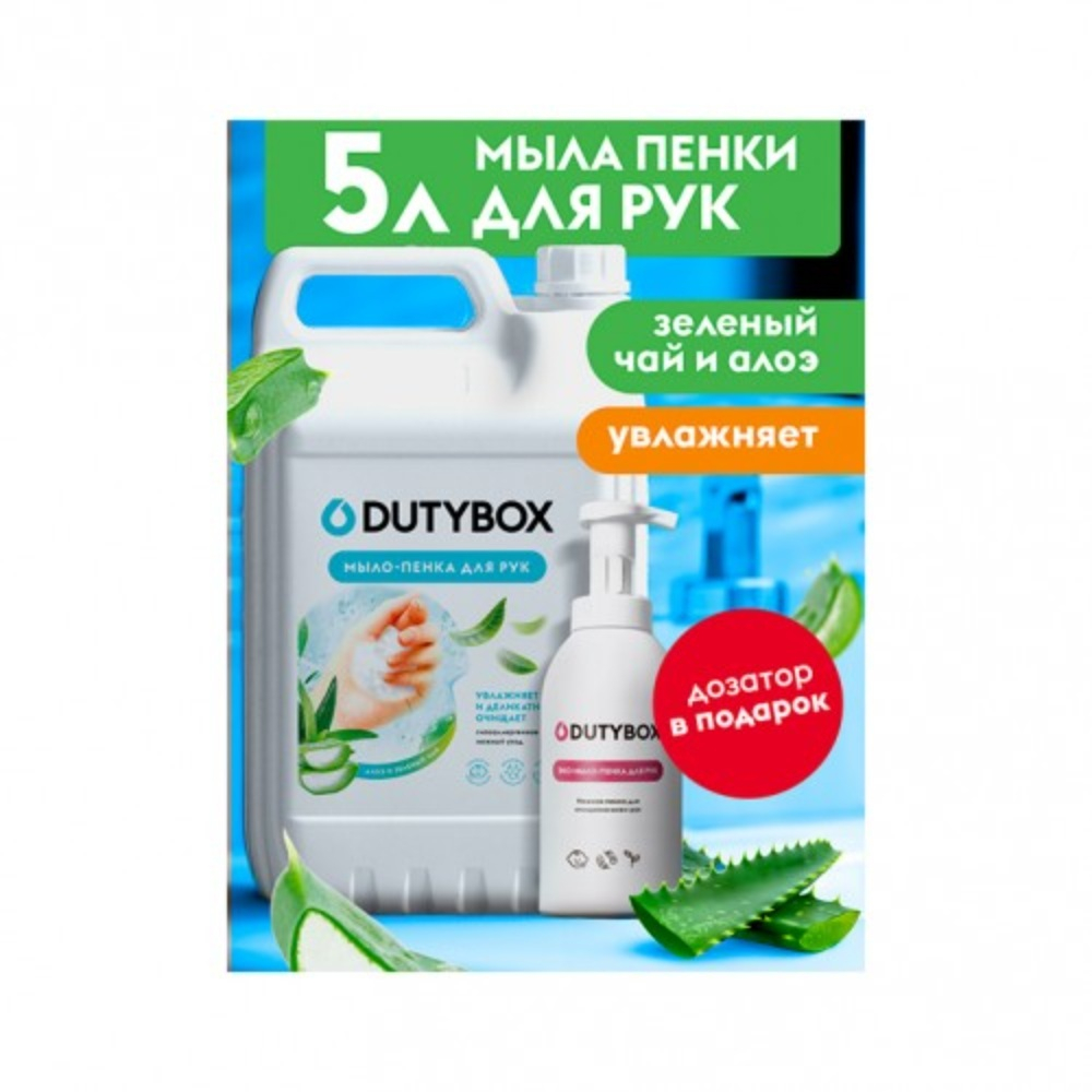 Мыло пенка DUTYBOX Алое и зеленый чай 5л