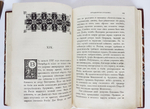 "Придворное кружево". Е.П. Карнович. 1888г. - антикварное издание