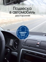 Подвеска в машину - Toronto Maple Leafs