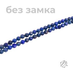 Нить бусин лазурит, шар с огранкой, 4-5 мм
