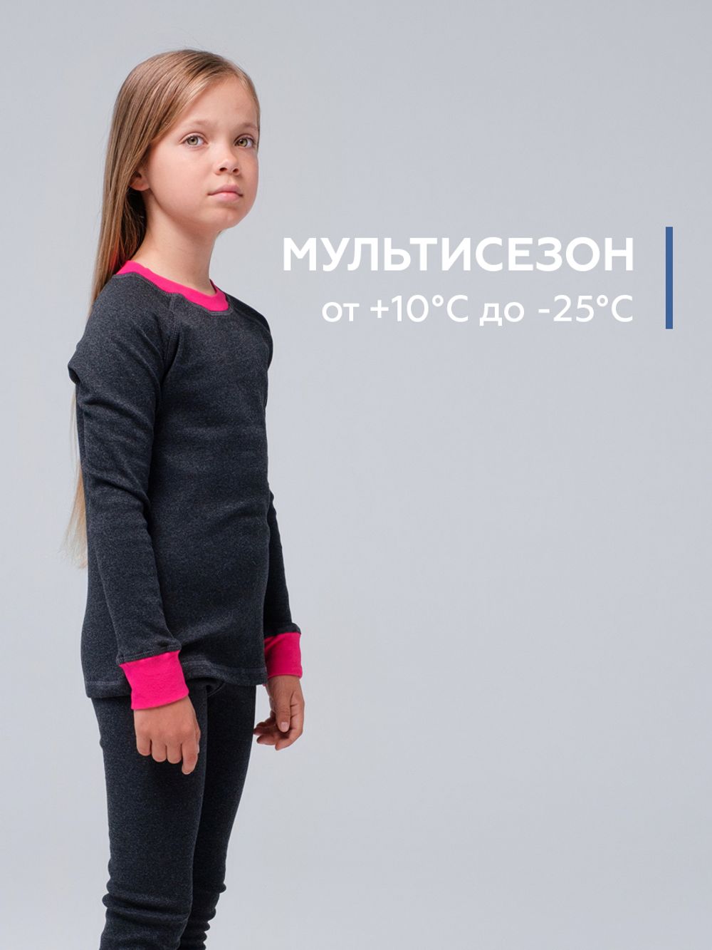 Термобелье (Фуксия)