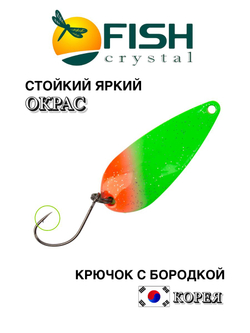 Блесна Fish Crystal DANCER 35 мм 3,8г на форель #77