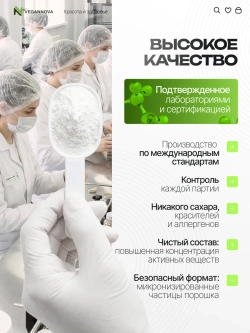 Коллаген говяжий с глюкозамином, хондроитином и МСМ (200 гр)