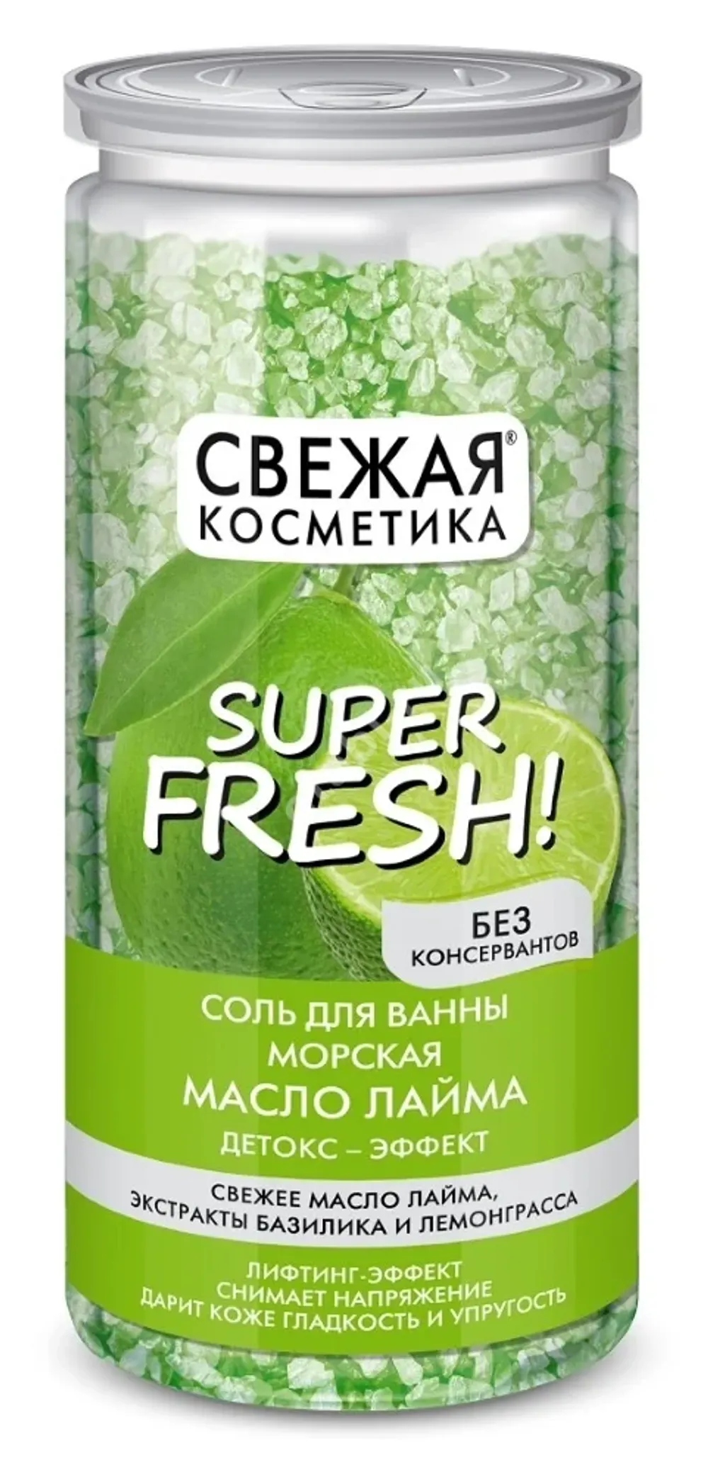 Соль для ванны морская «Масло лайма» детокс-эффект серии Свежая косметика, 480гр/12шт