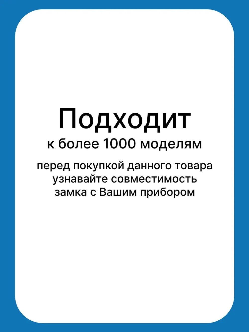 Устройство блокировки двери механическое (замок двери откидной серии DEA602 NEW 45 см) посудомоечной машины Whirlpool / Indesit (C00282805, кросс-коды замен: C00258659, C00272295, 482000022043) C00282805