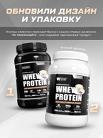 Протеин сывороточный со вкусом капучино 900 гр 30 порций