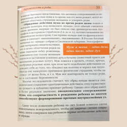Воспитание ребенка в русских традициях. Людмила Соколова, Анна Некрылова