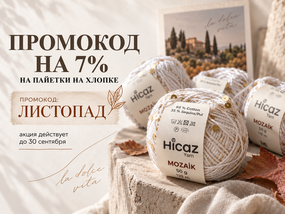 ПРЯЖА