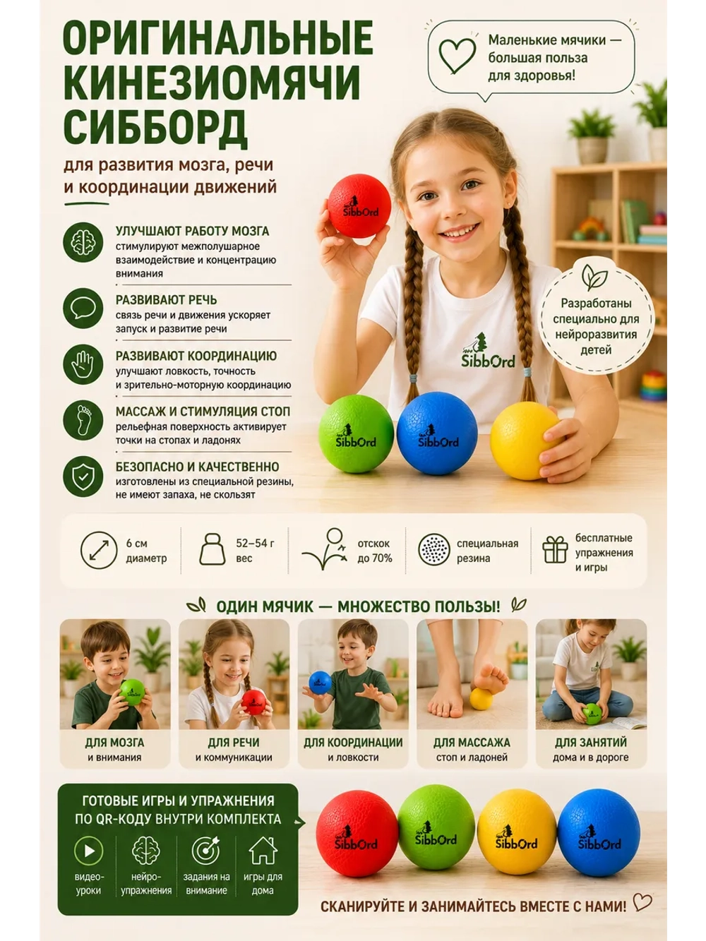 Кинезиологические мячи 4 шт., набор мозжечковой стимуляции