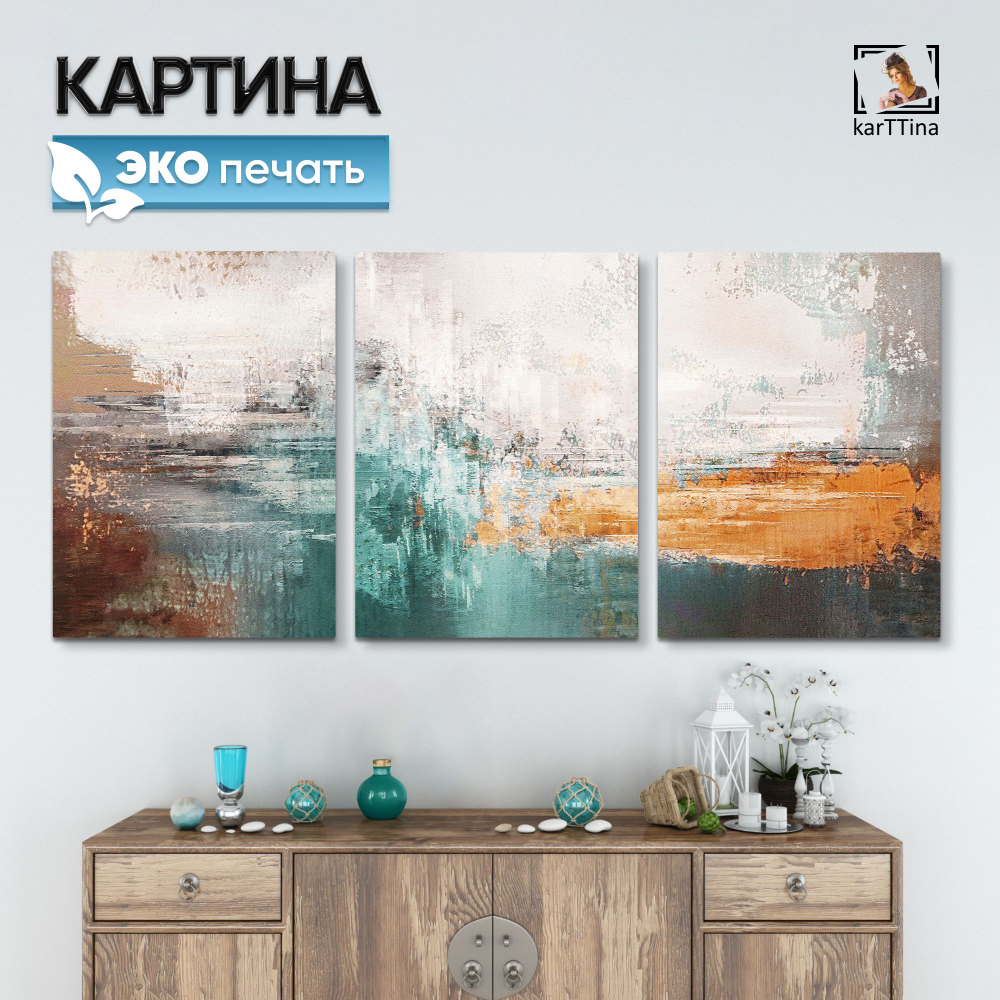 Картина karTTina "ГОРНАЯ ДОРОГА", 150 см х 70 см
