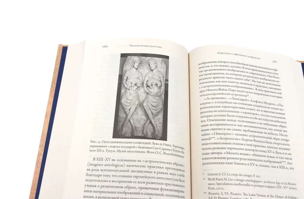 Тысячелетнее царство; Путеводитель по Средневековью (комплект из 2-х книг)