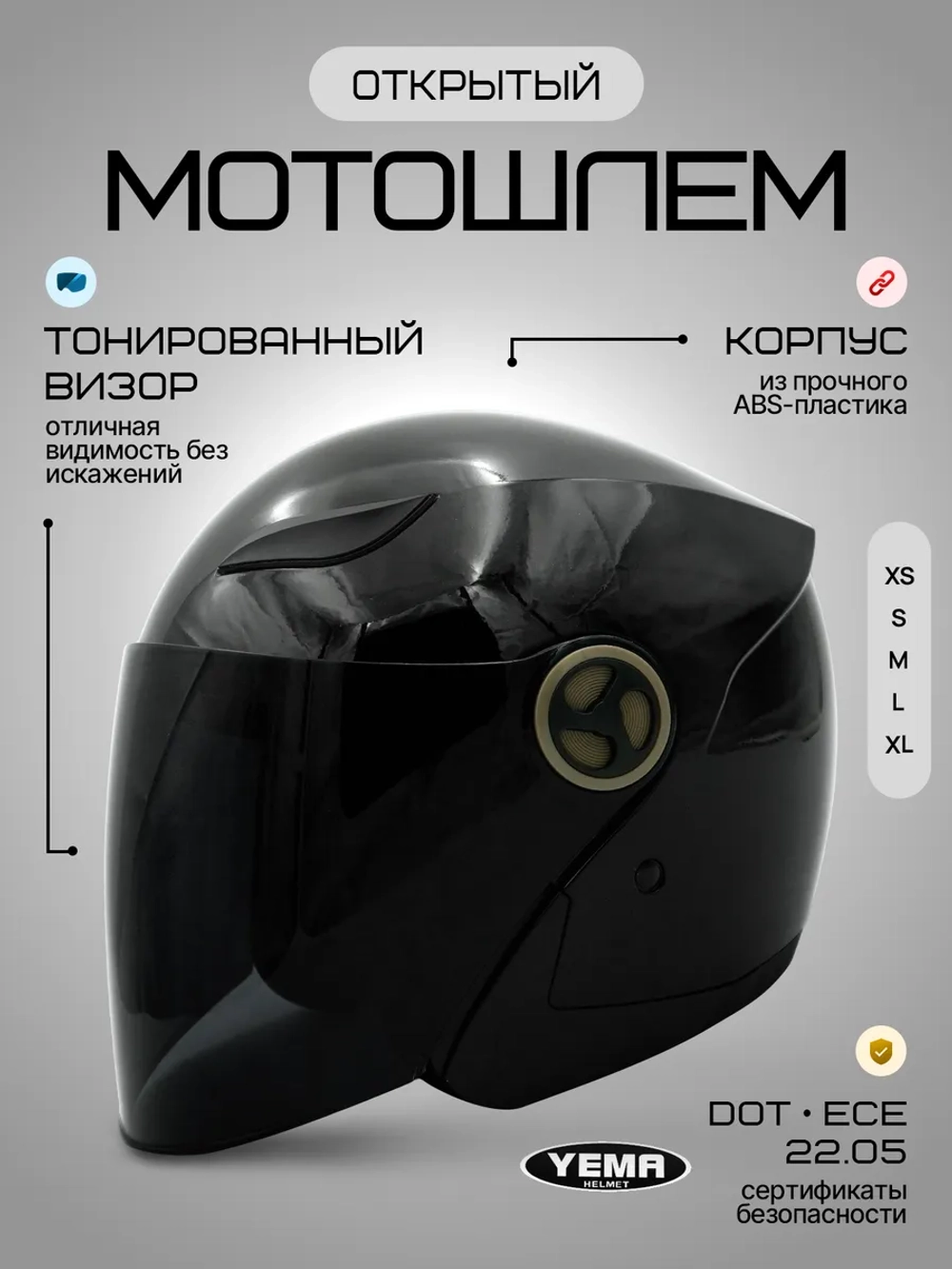 Мотошлем открытый черный шлем для мотоцикла