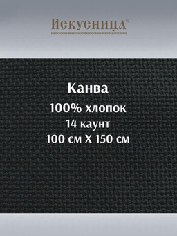 Канва для вышивания