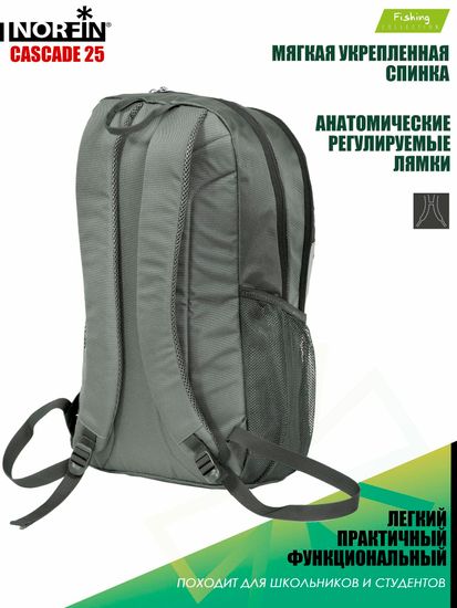 Рюкзак NORFIN Cascade 25 NF