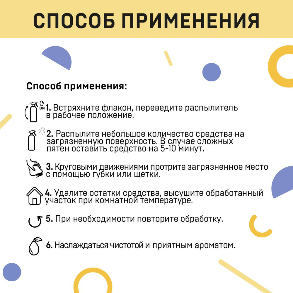 Очиститель мест содержания животных Wellroom