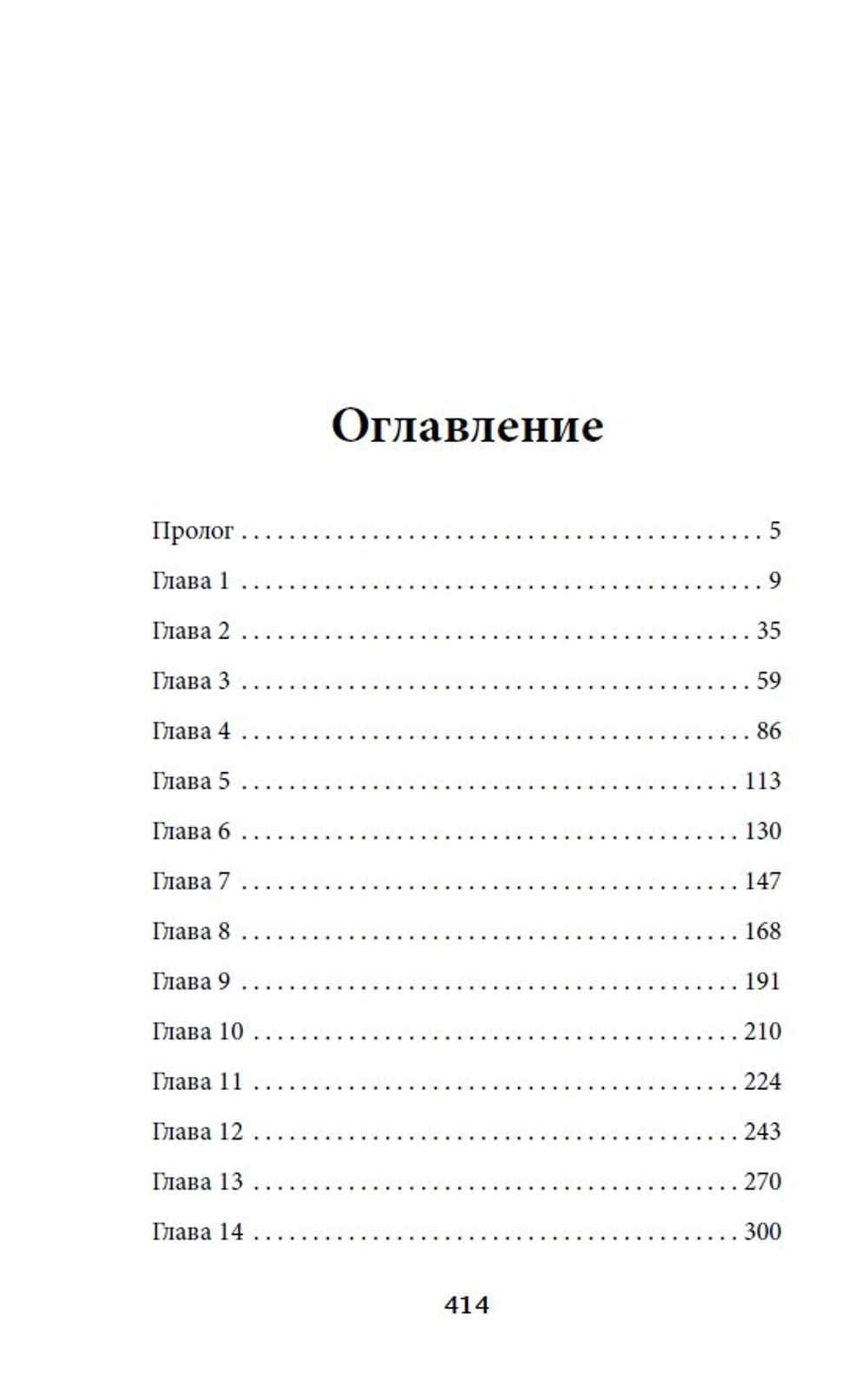Танцы на стеклах