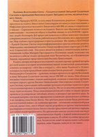 Матрица Творца Вселенной, т. 2
