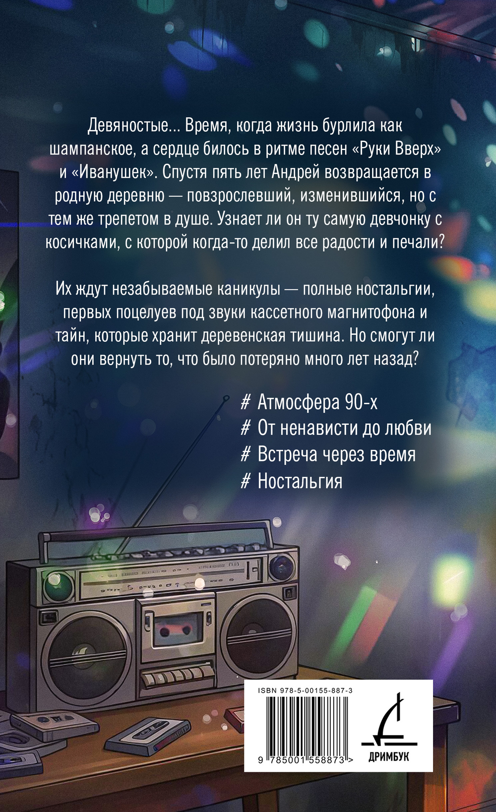 Веселые каникулы мажора