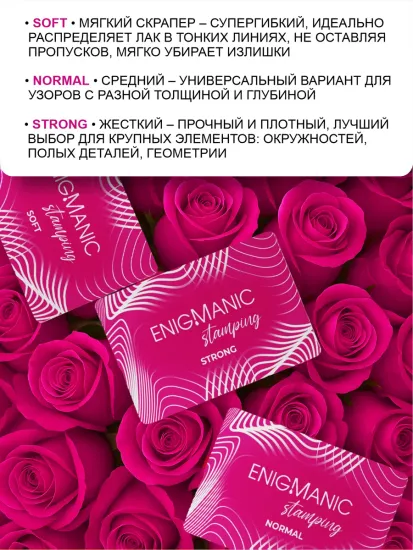 Набор скраперов для стемпинга ENIGMANIC, 3 шт в одном наборе