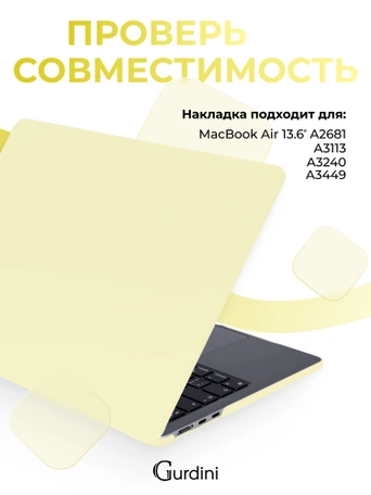 Чехол накладка Gurdini для Macbook Air 13.6" 2022 (A2681) пластик матовый Citric