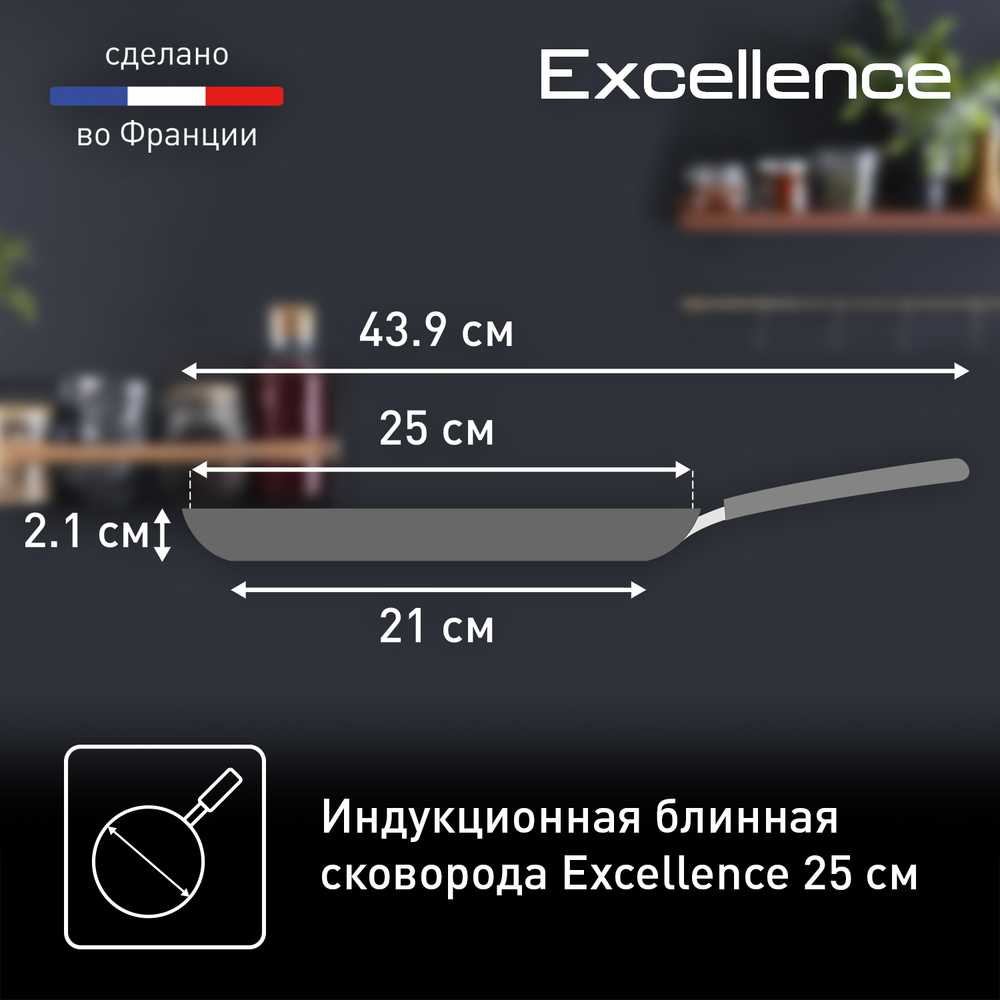 Сковорода для блинов Tefal Excellence 25 см G2693872