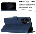 Кожаный чехол-книжка для IPHONE 15 PRO с отделом для наличных, 3 слотами для карт и подставкой