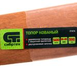 Топор 1400/1750 г, кованный, в сборе, деревянное топорище 500 мм, Б4 Сибртех, 21614