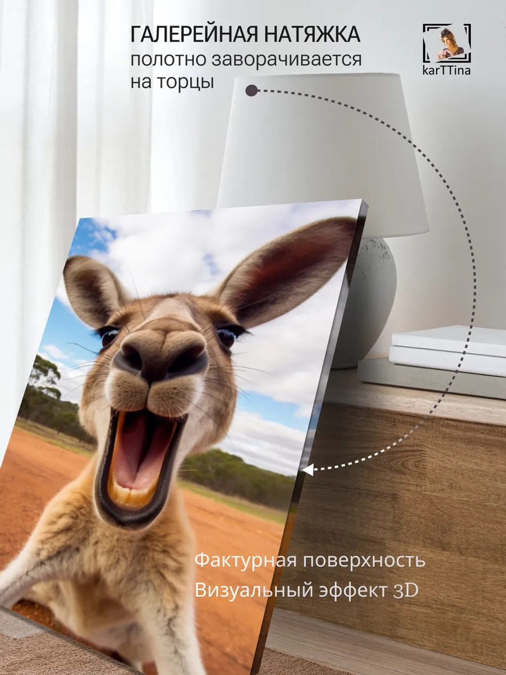 Картина на стену "Кенгуру" 50х70см 1шт.