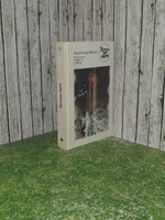 книга " Категория жизни. Мы и наше время. Рассказы, повести, очерки "