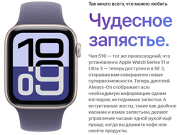 Умные часы Apple Watch SE 3 GPS 44 мм, Midnight Aluminium, Midnight Sport Band, M/L