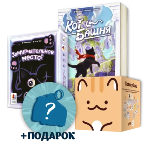 Комплект «Кототрио». Брелок-сюрприз в подарок