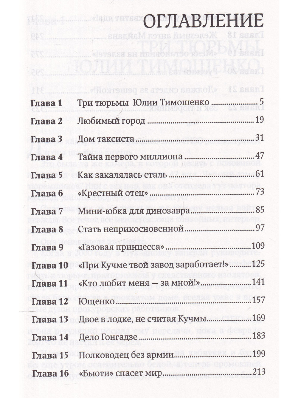 Леди Ю