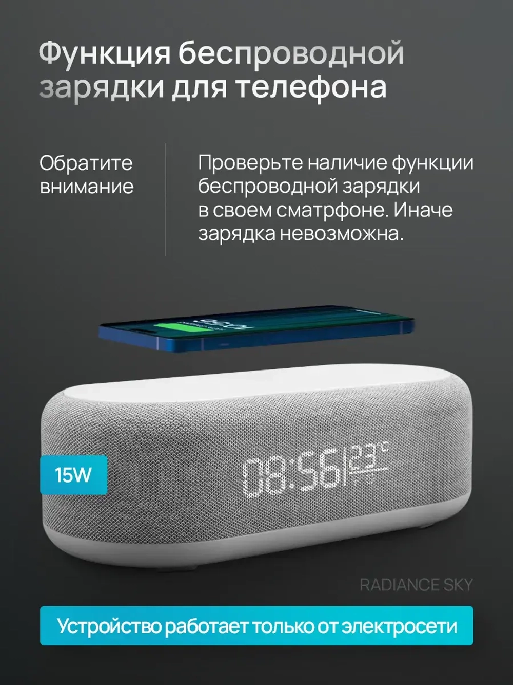 Часы настольные с беспроводной зарядкой для телефона