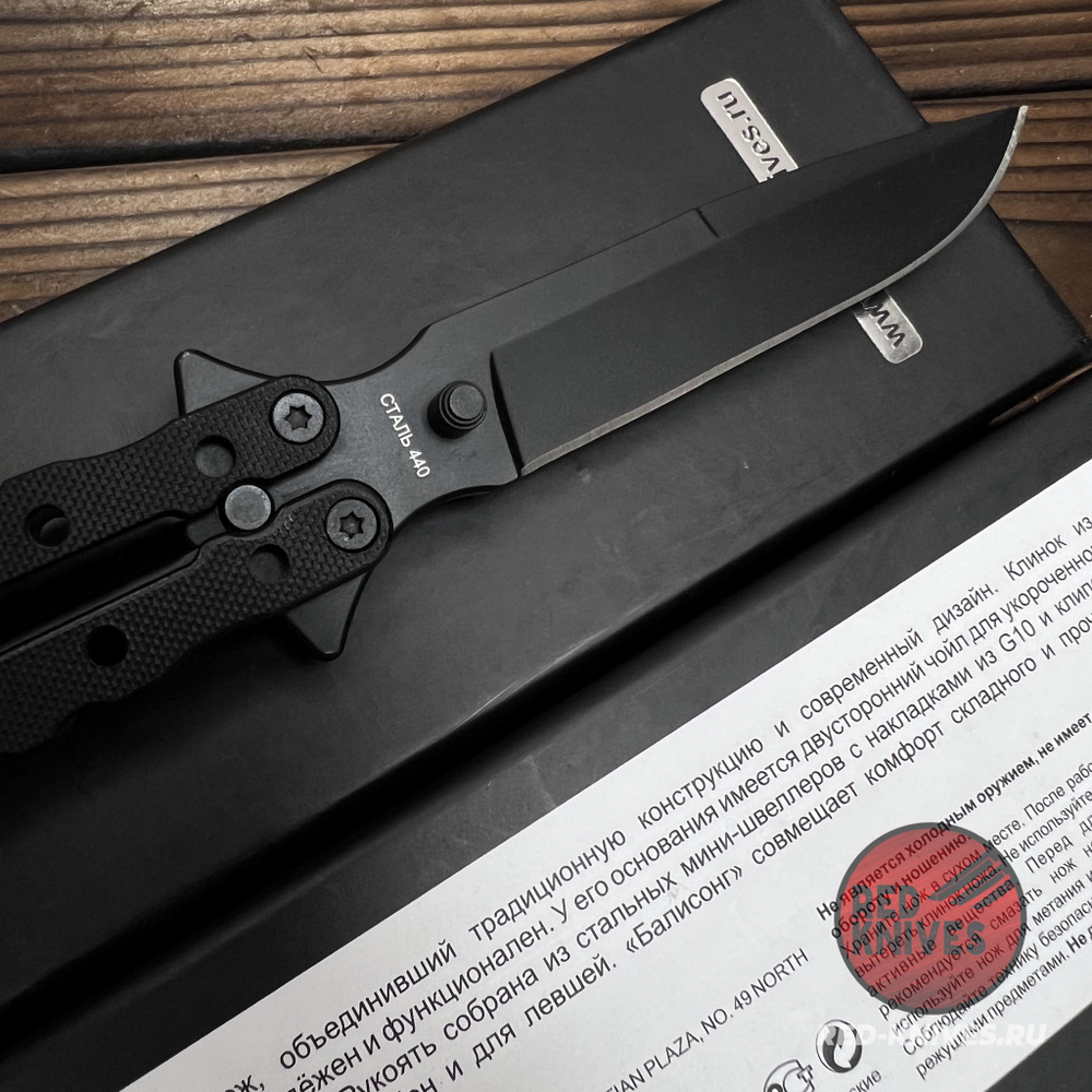 Складной нож НОКС Балисонг 203-440401 Black c клинком из стали 440C, рукоять G10